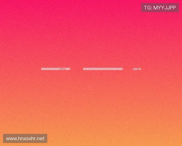 ✅体育直播🏆世界杯直播🏀NBA直播⚽- 时习之丨总书记的嘱托:守护好这里的生灵草木、万水千山- sports