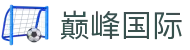 巅峰国际官网-追求健康,你我一起成长